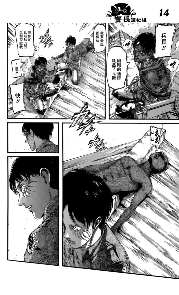 进击的巨人第83话图