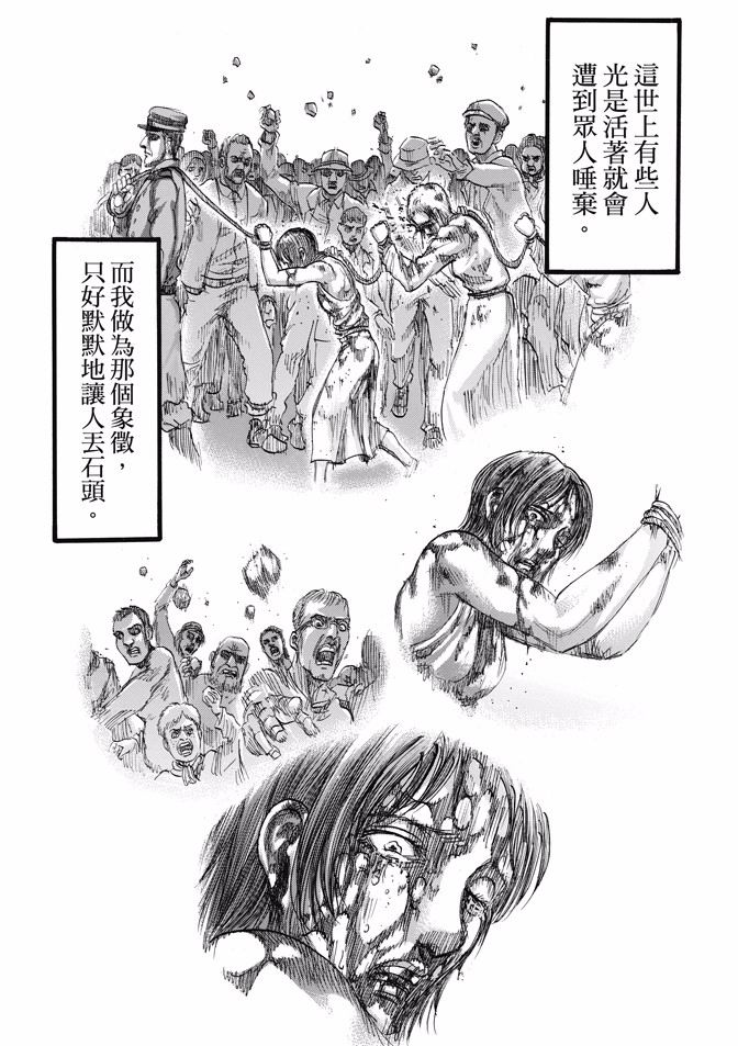 进击的巨人第89话图