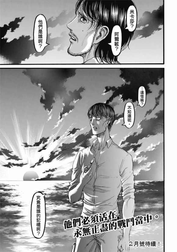 进击的巨人第89话图