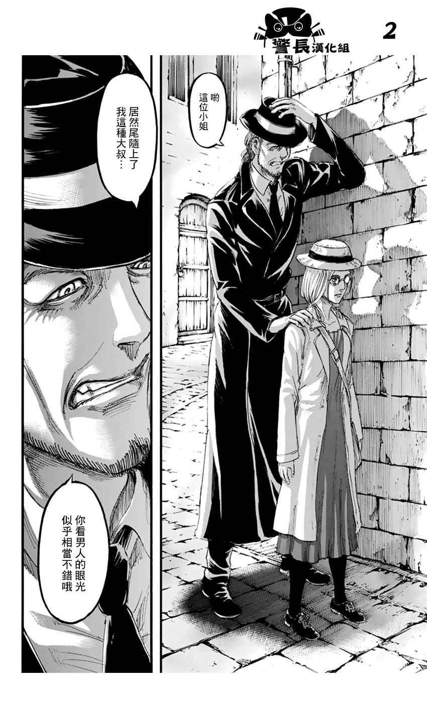 进击的巨人第97话图