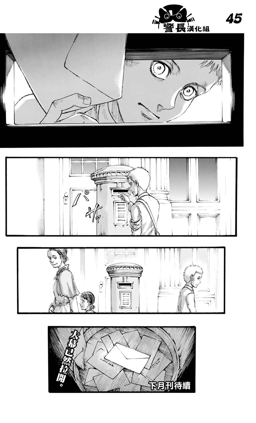 进击的巨人第97话图