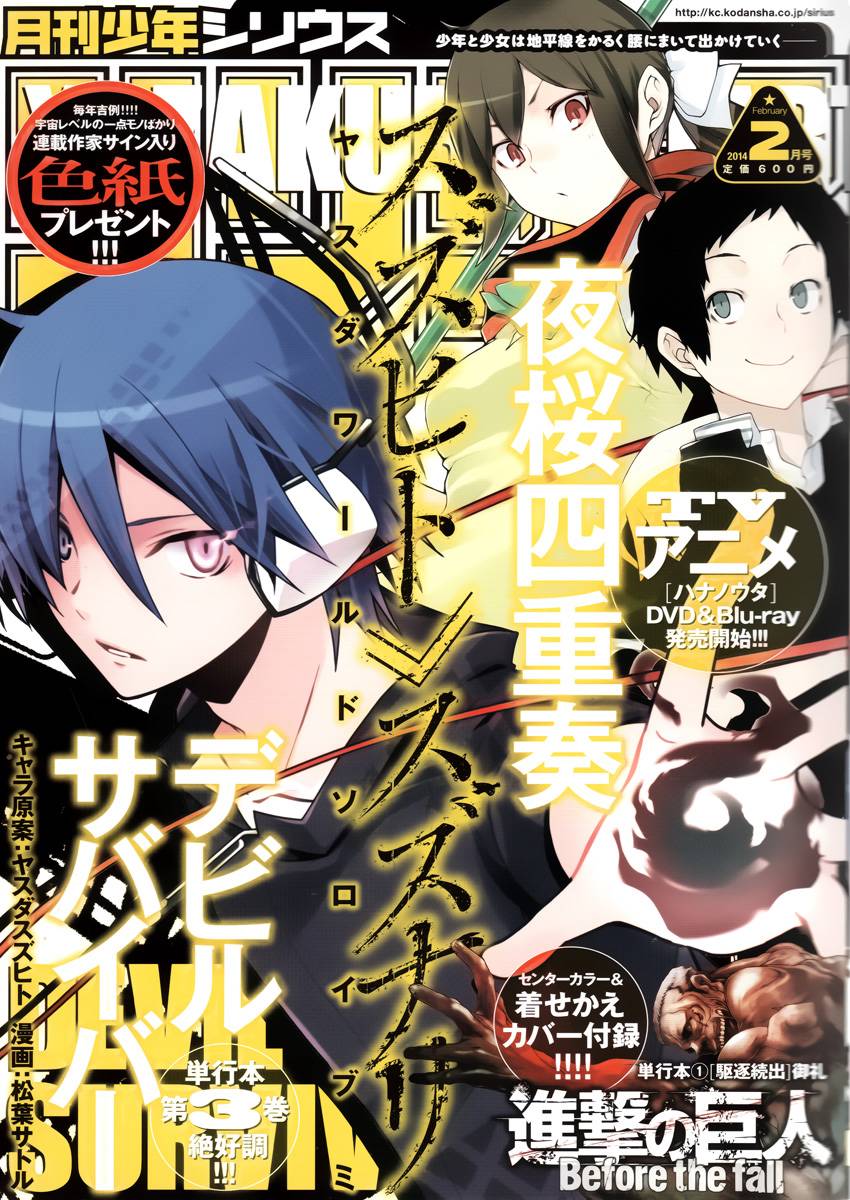 进击的巨人before the fall第4话图