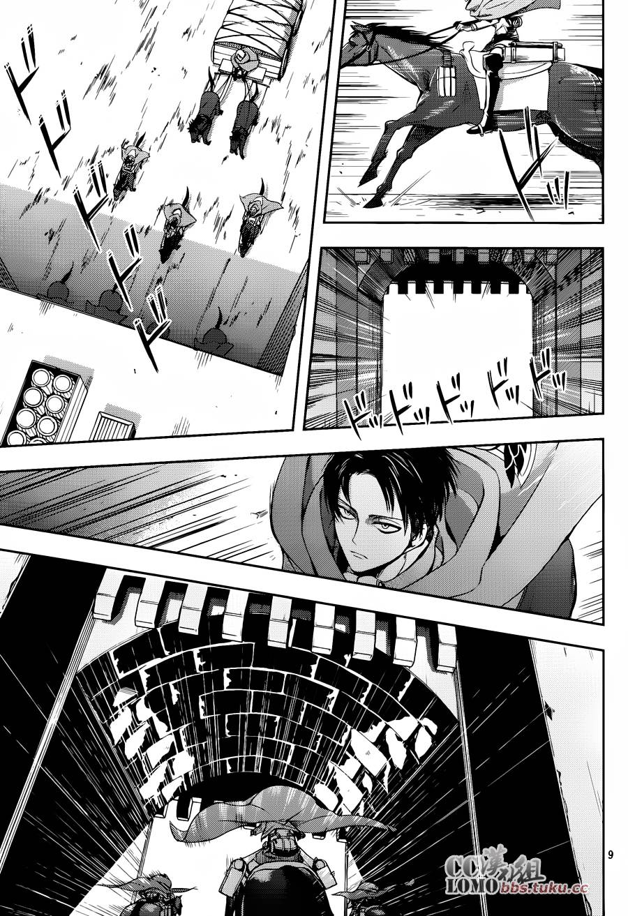 进击的巨人外传 无悔的抉择第4话图