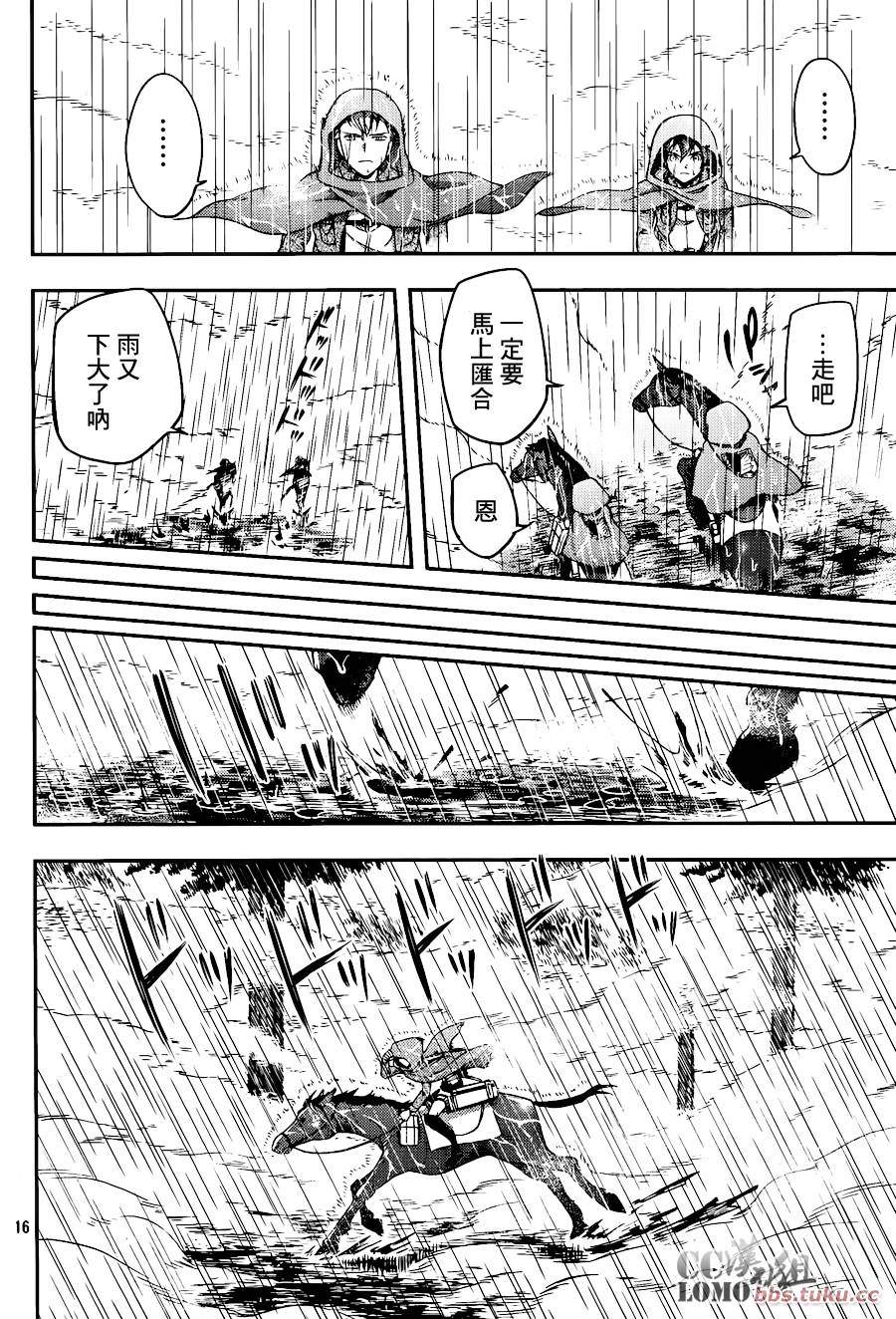 进击的巨人外传 无悔的抉择第7话图