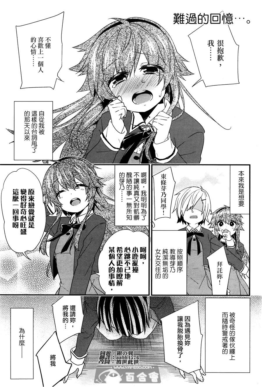 家具的品格全1话图