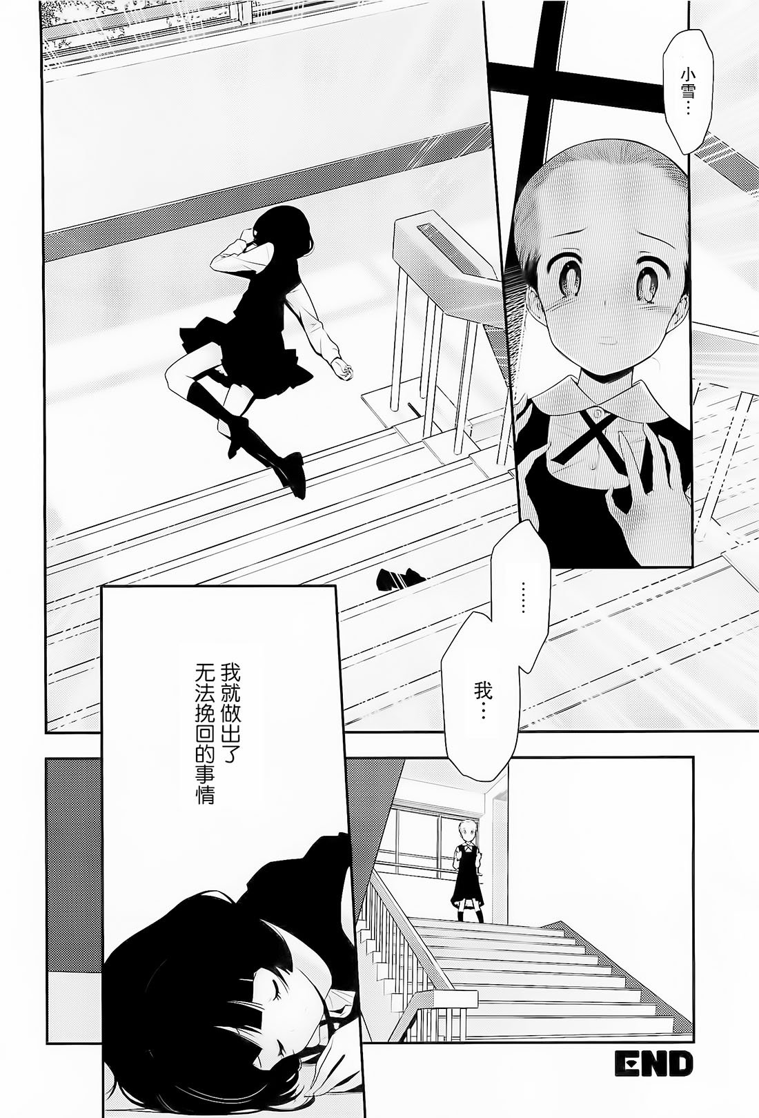 脚尖踮起的季节第1话图