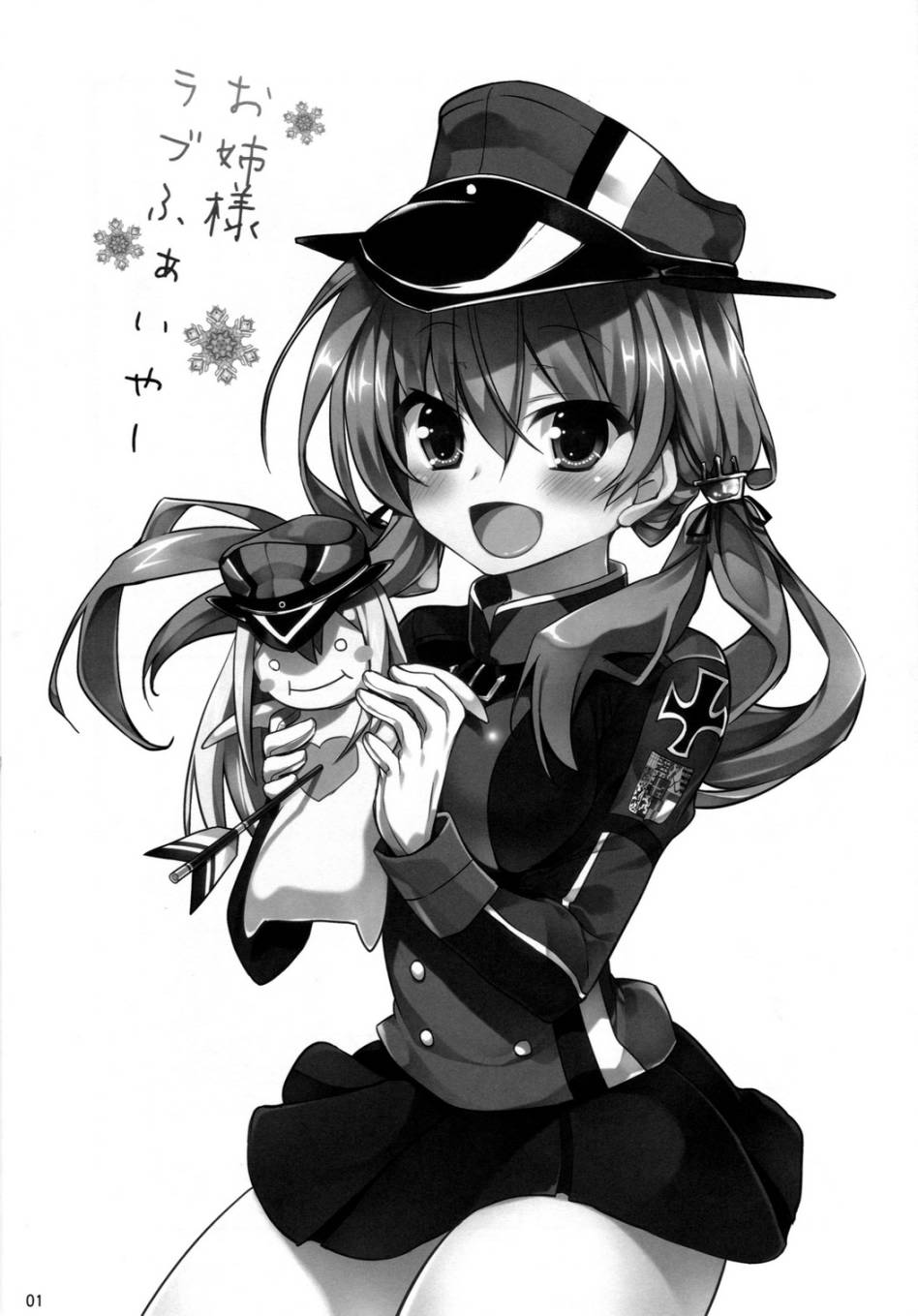 姐姐大人LoveFire全1话图