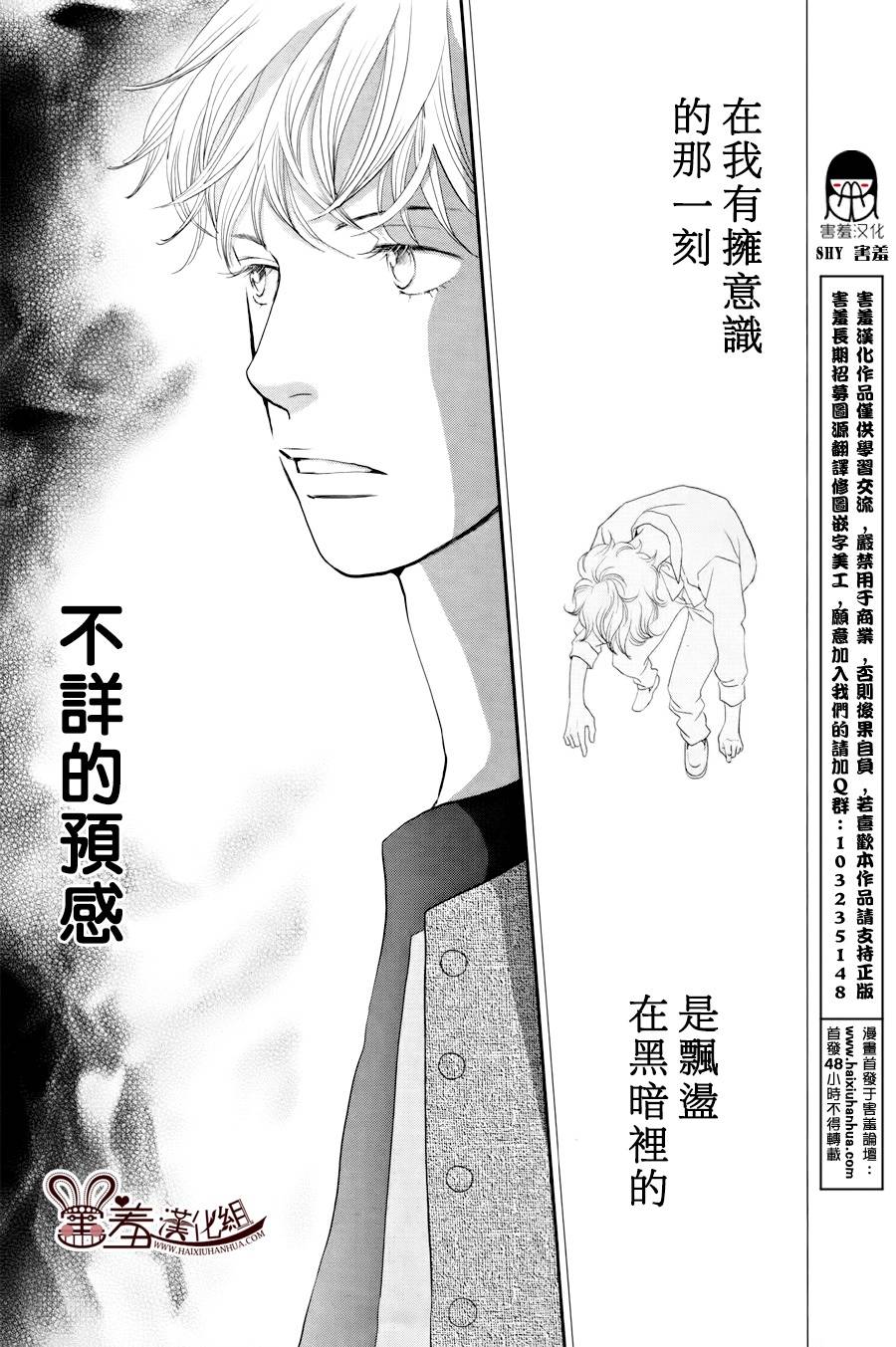 荊棘的王冠第7话图