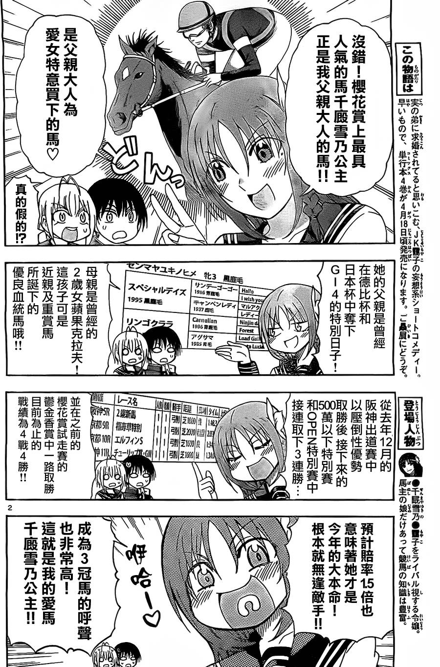 姐姐的妄想日记第109话图