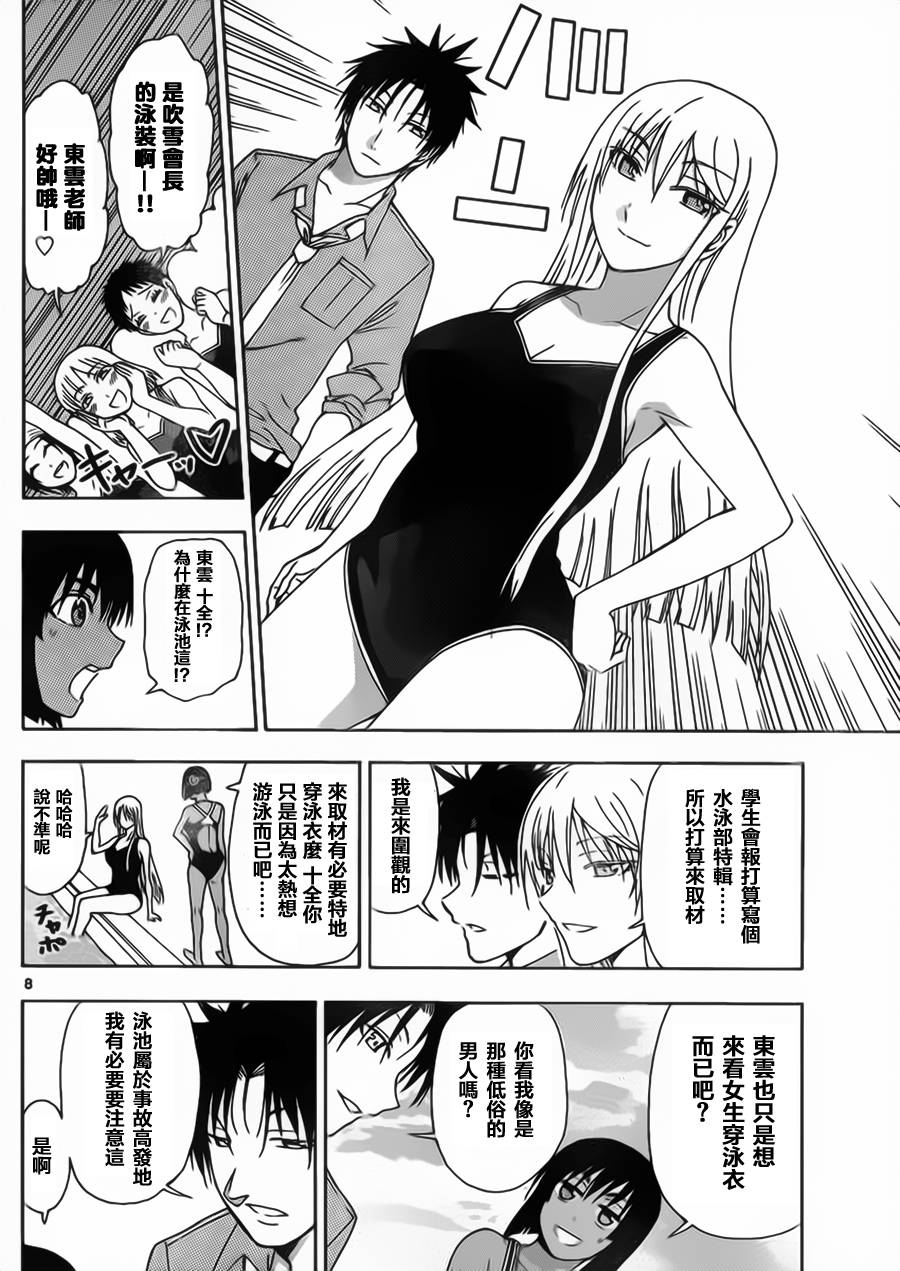 姐姐的妄想日记第137话图