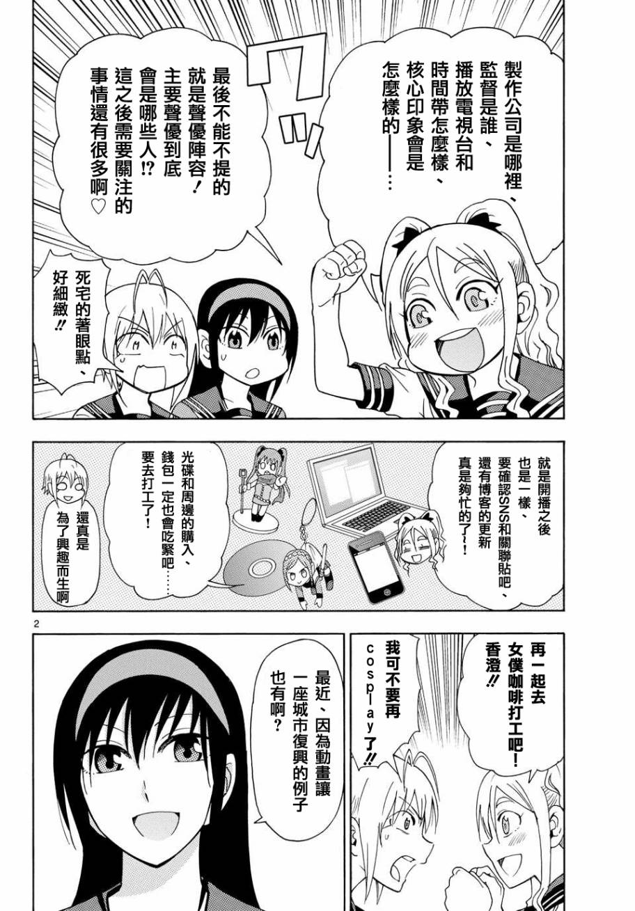 姐姐的妄想日记第150话图