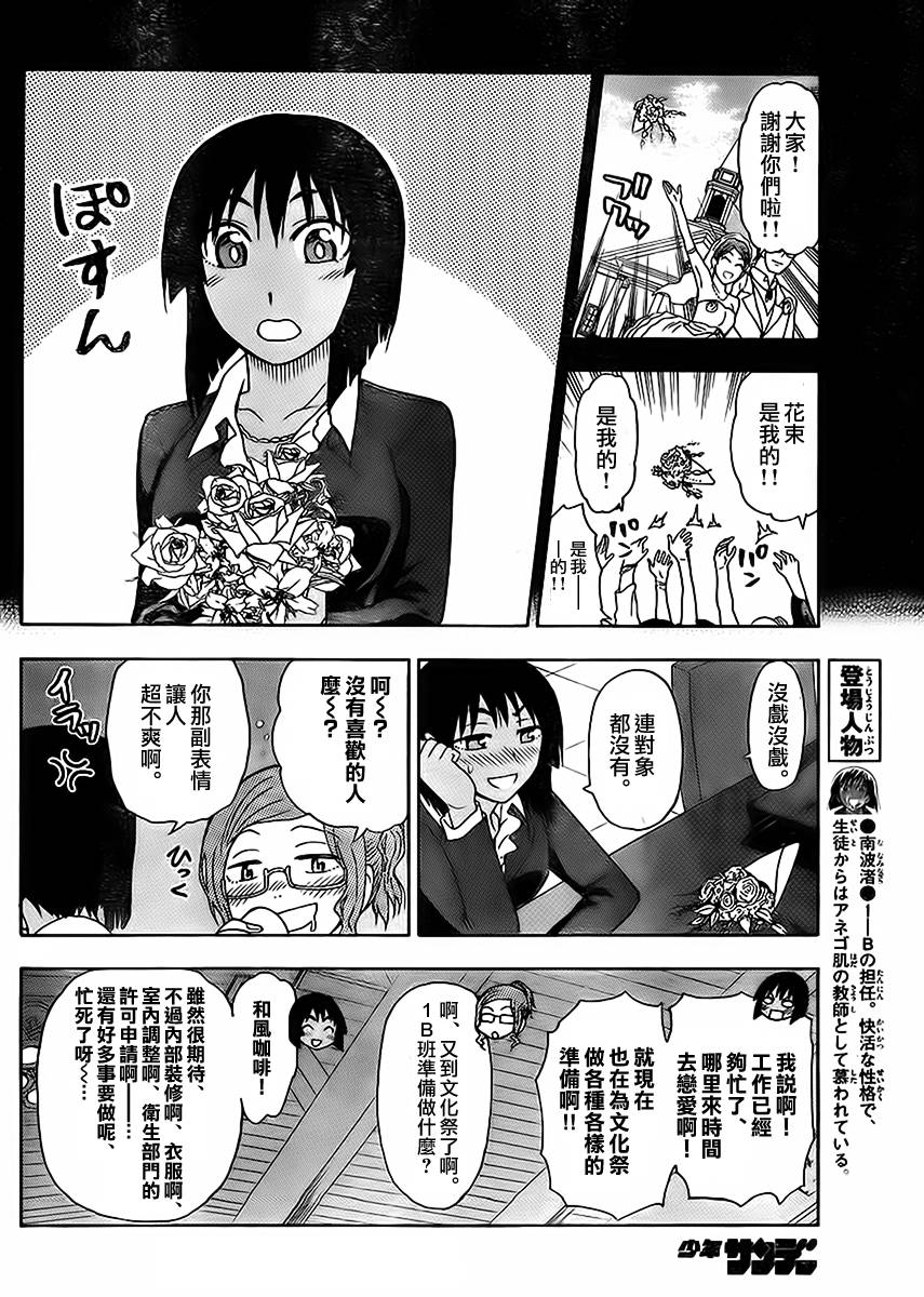 姐姐的妄想日记第158话图