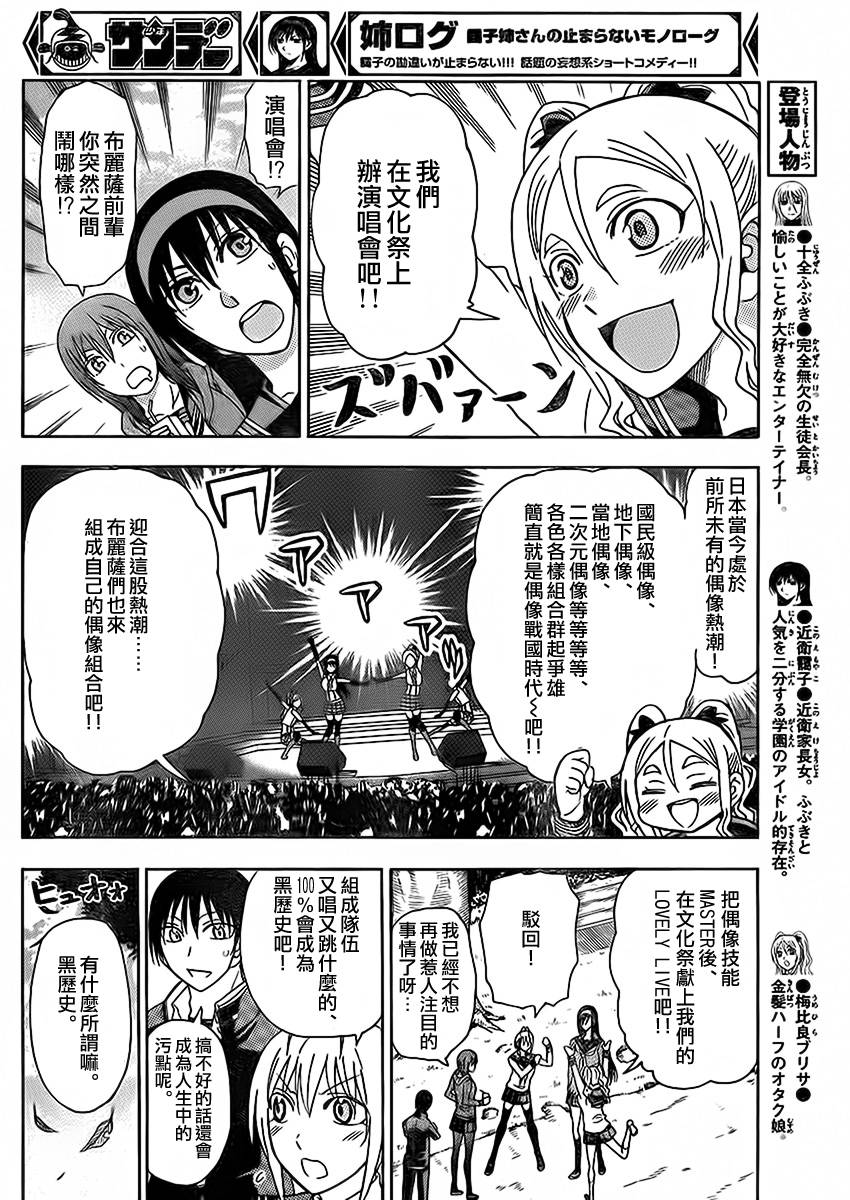 姐姐的妄想日记第159话图