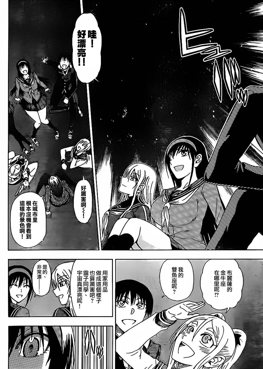 姐姐的妄想日记第162话图