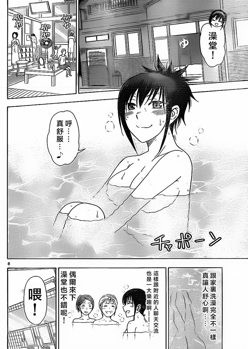 姐姐的妄想日记第168话图