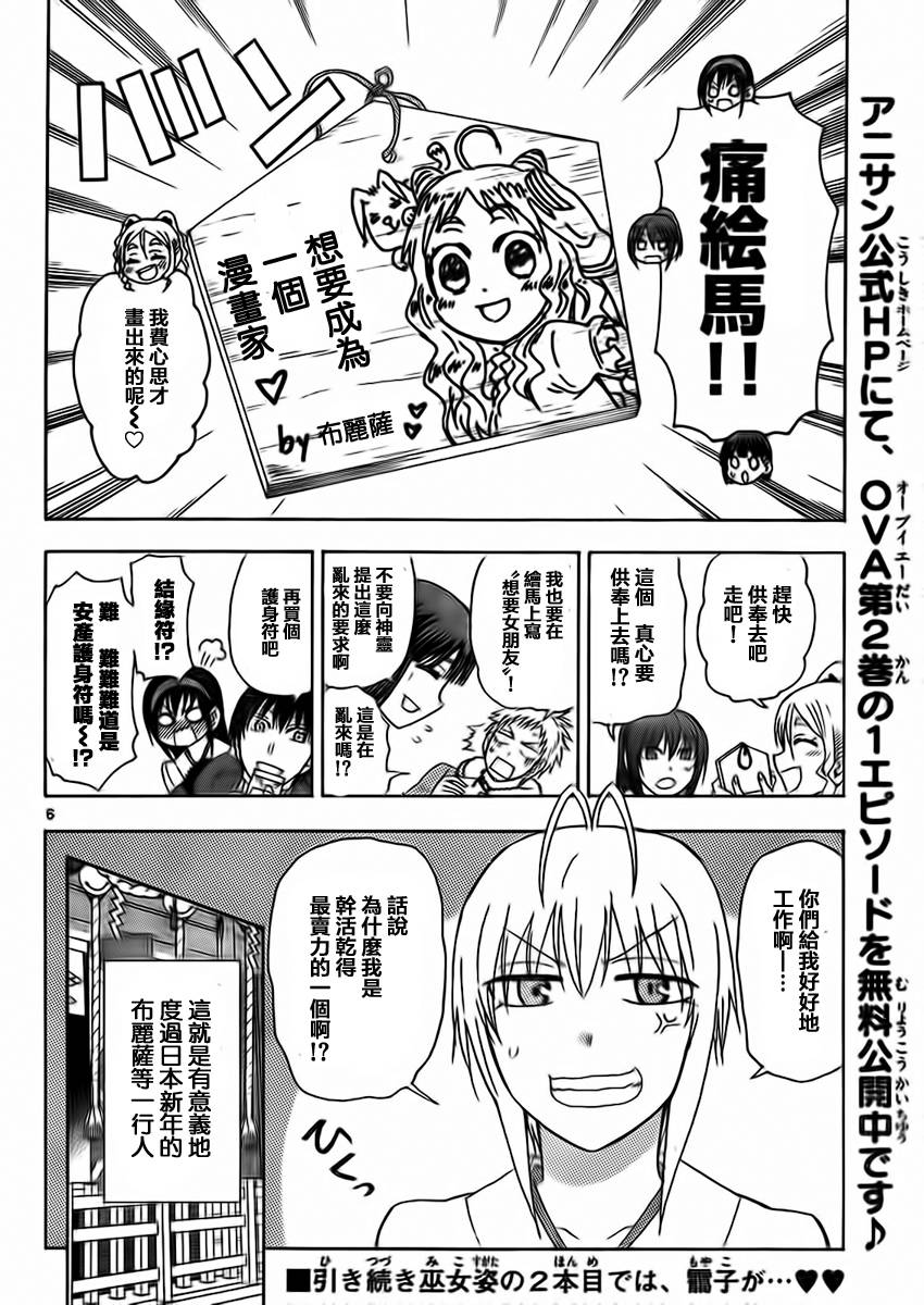 姐姐的妄想日记第175话图