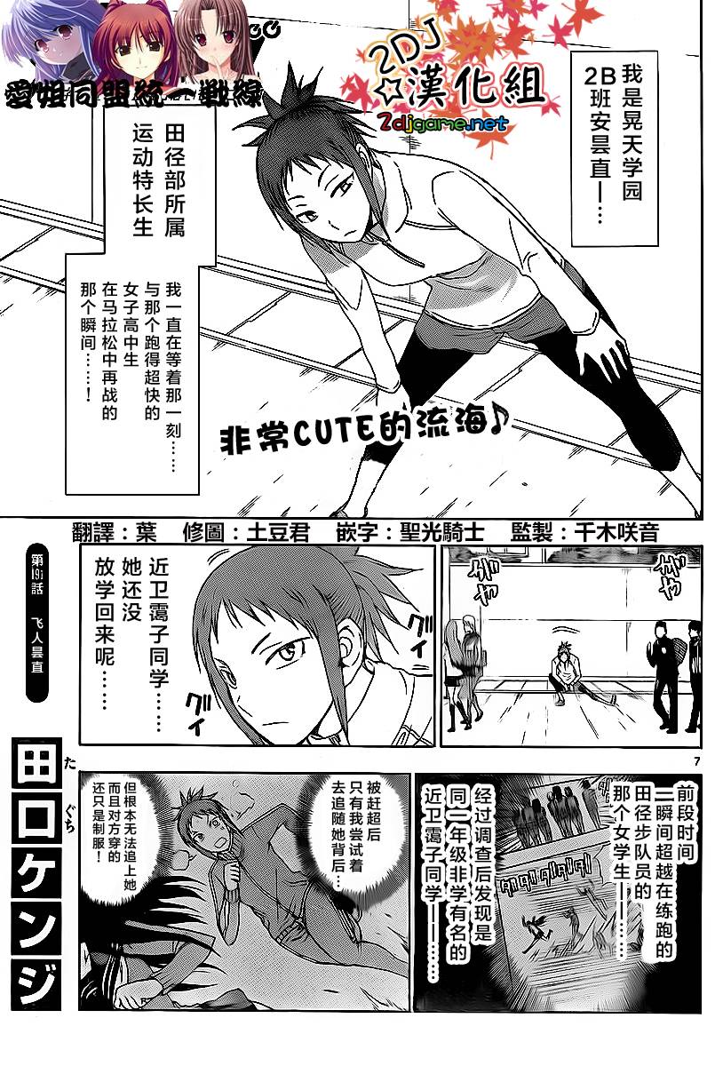 姐姐的妄想日记第191话图