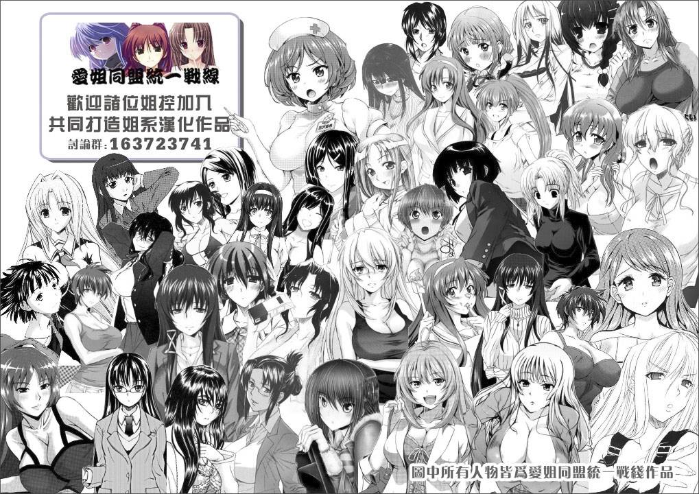 姐姐的妄想日记第203话图