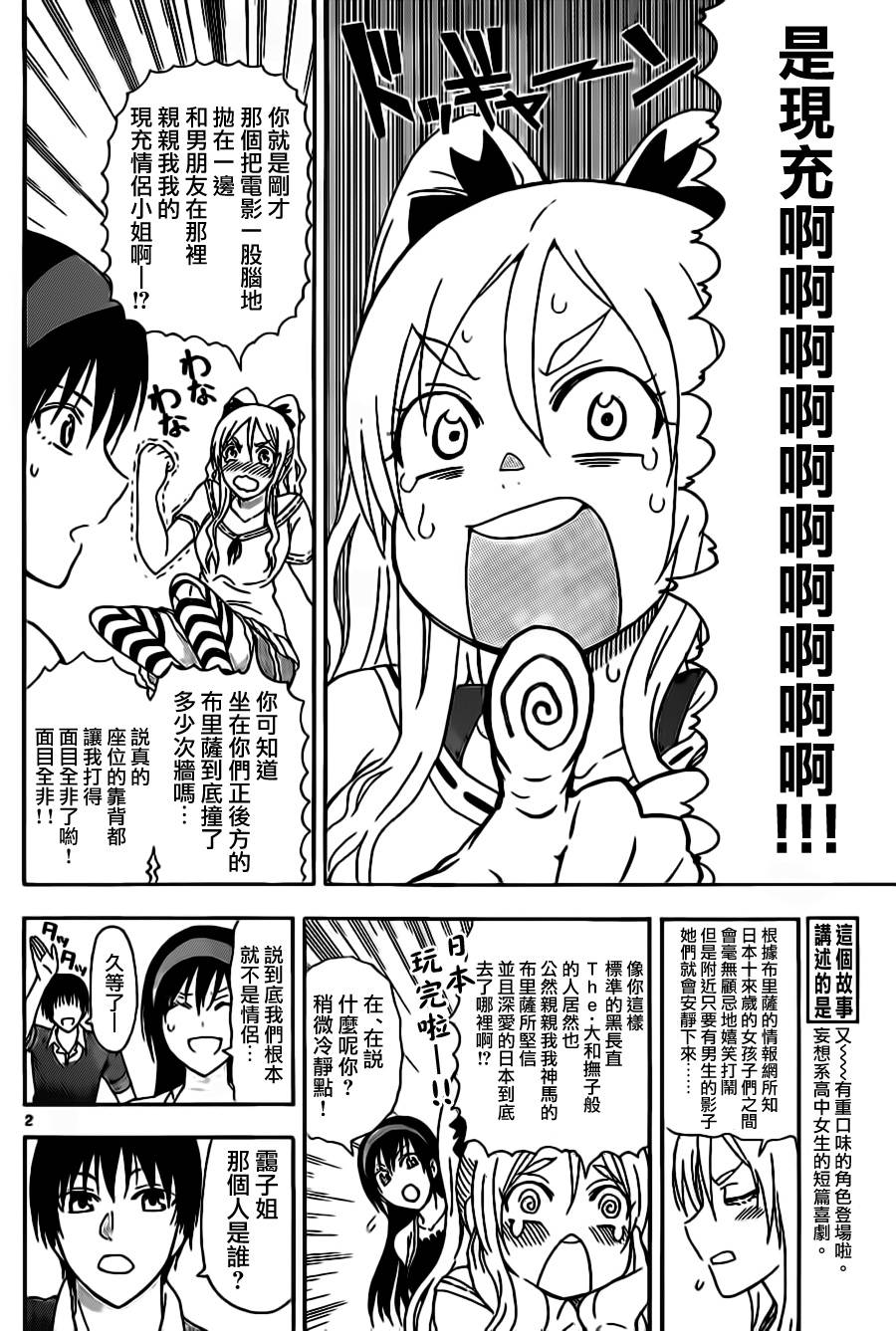 姐姐的妄想日记第25话图