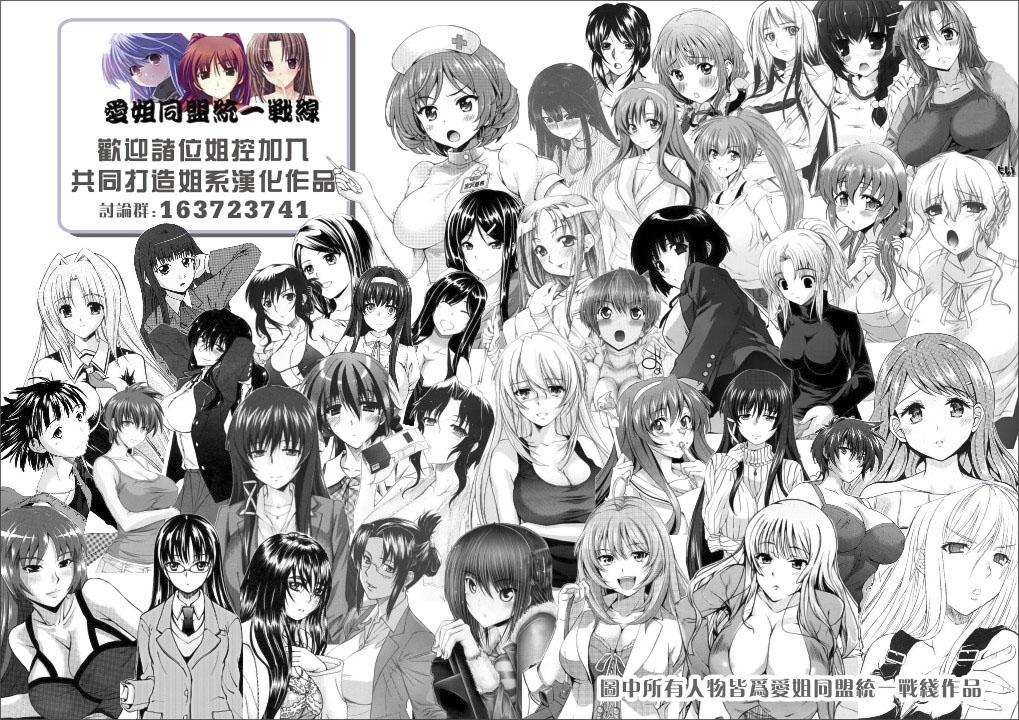 姐姐的妄想日记第90话图