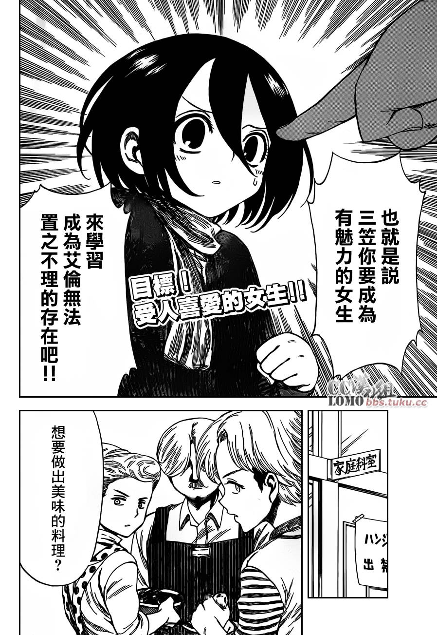 进击的学校第32话图