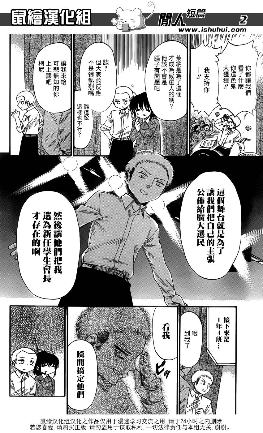 进击的学校第39话图