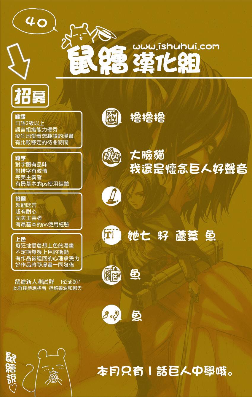 进击的学校第40话图