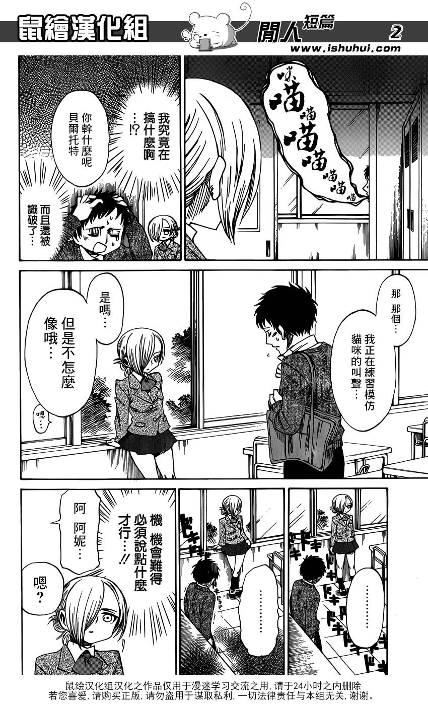 进击的学校第42话图