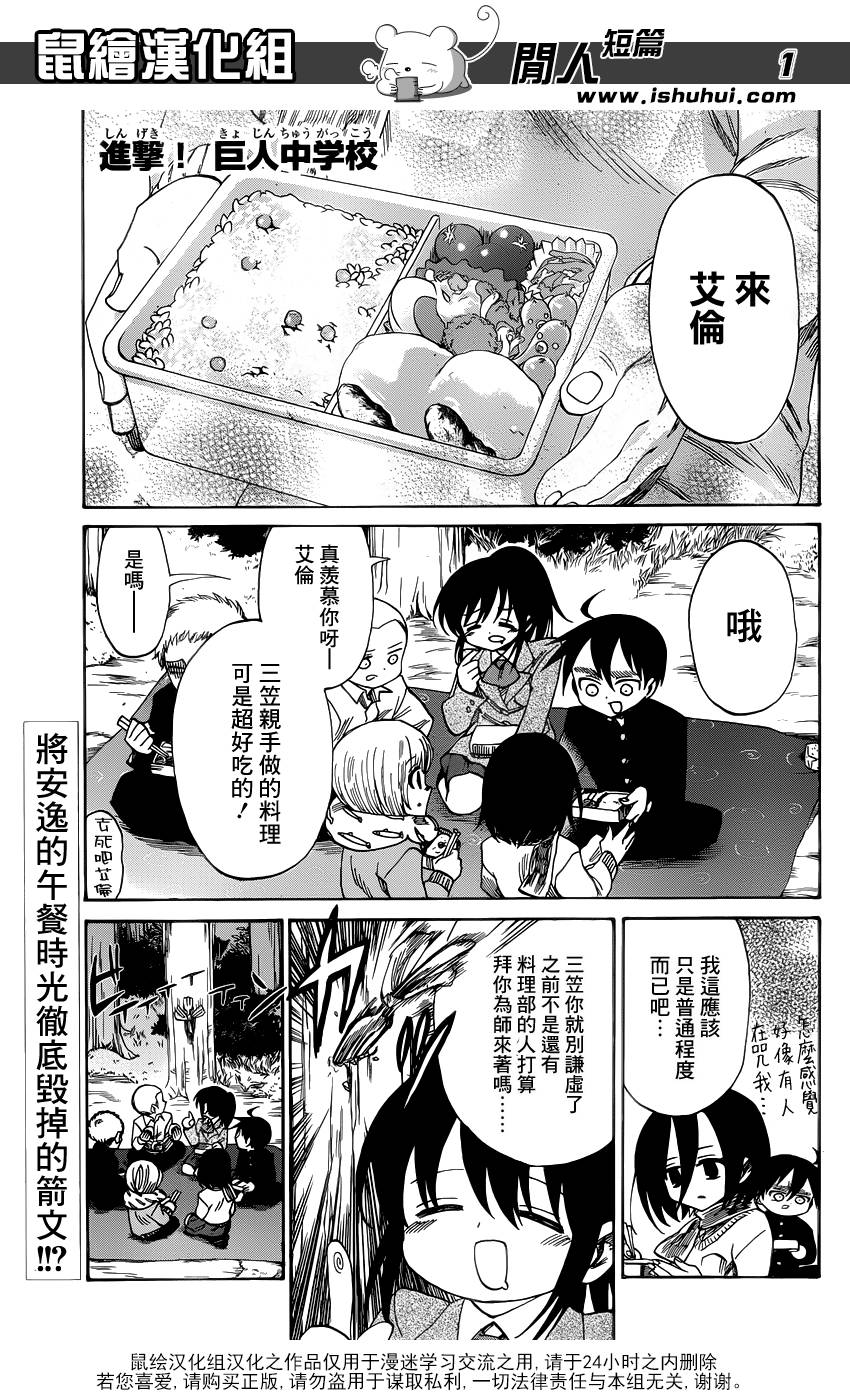 进击的学校第43话图