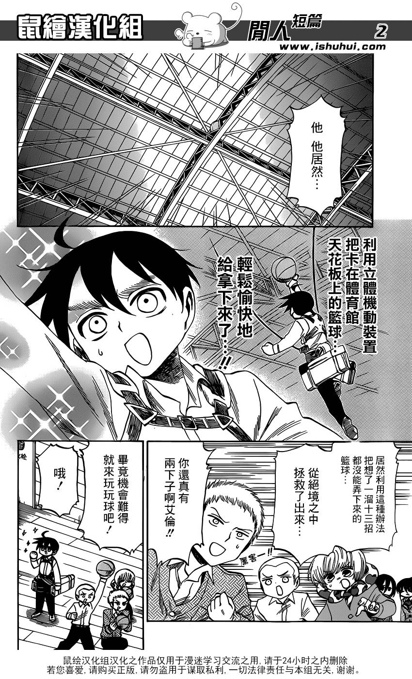 进击的学校第44话图