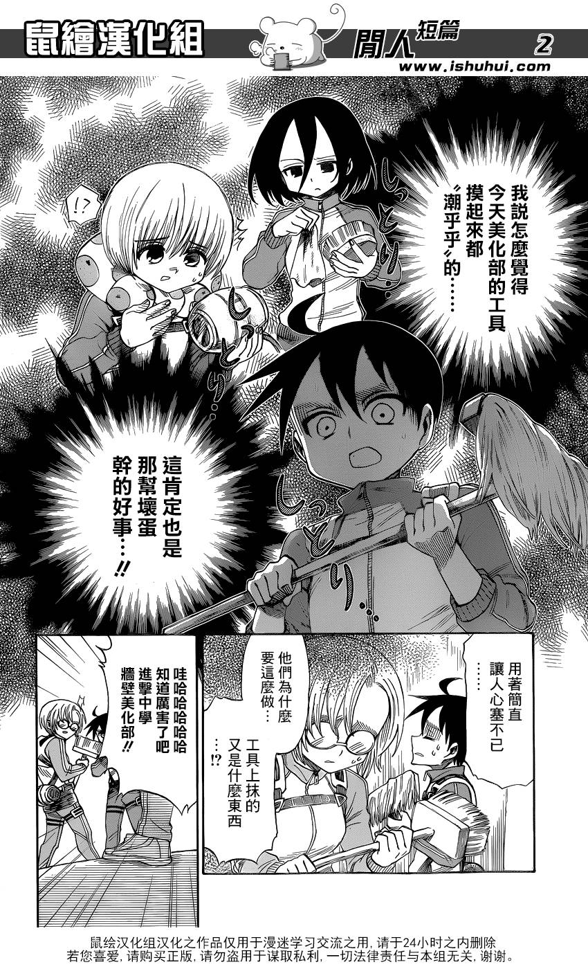 进击的学校第45话图