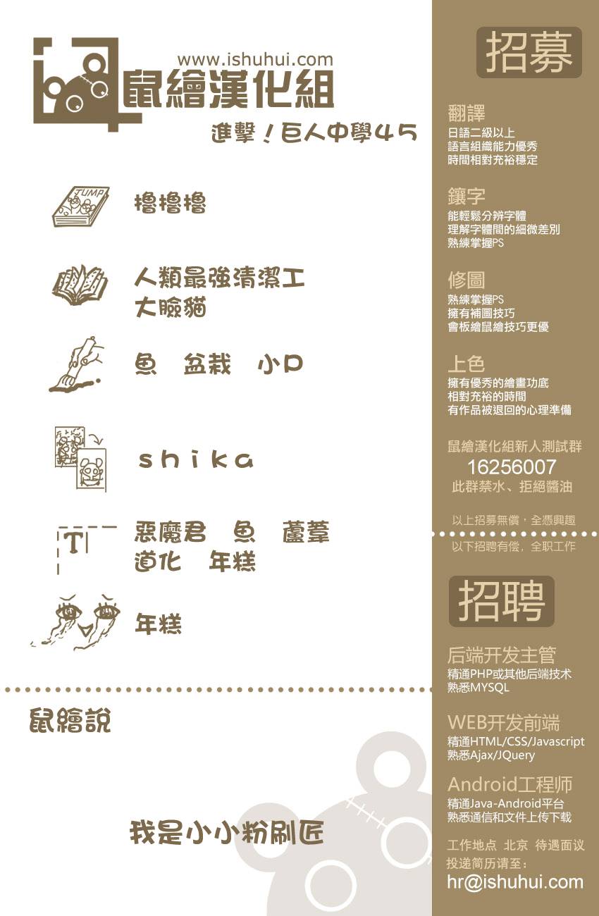 进击的学校第45话图