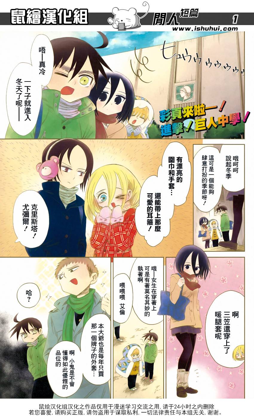 进击的学校第47话图