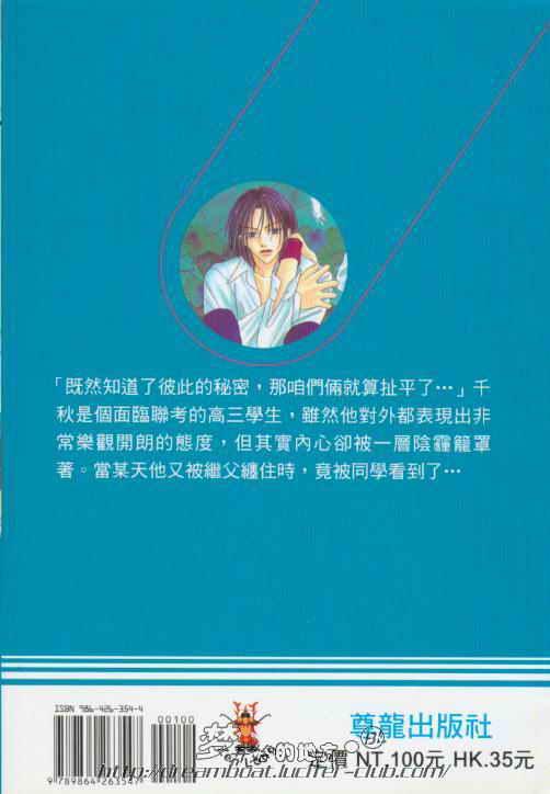 街角的祝福全1卷图