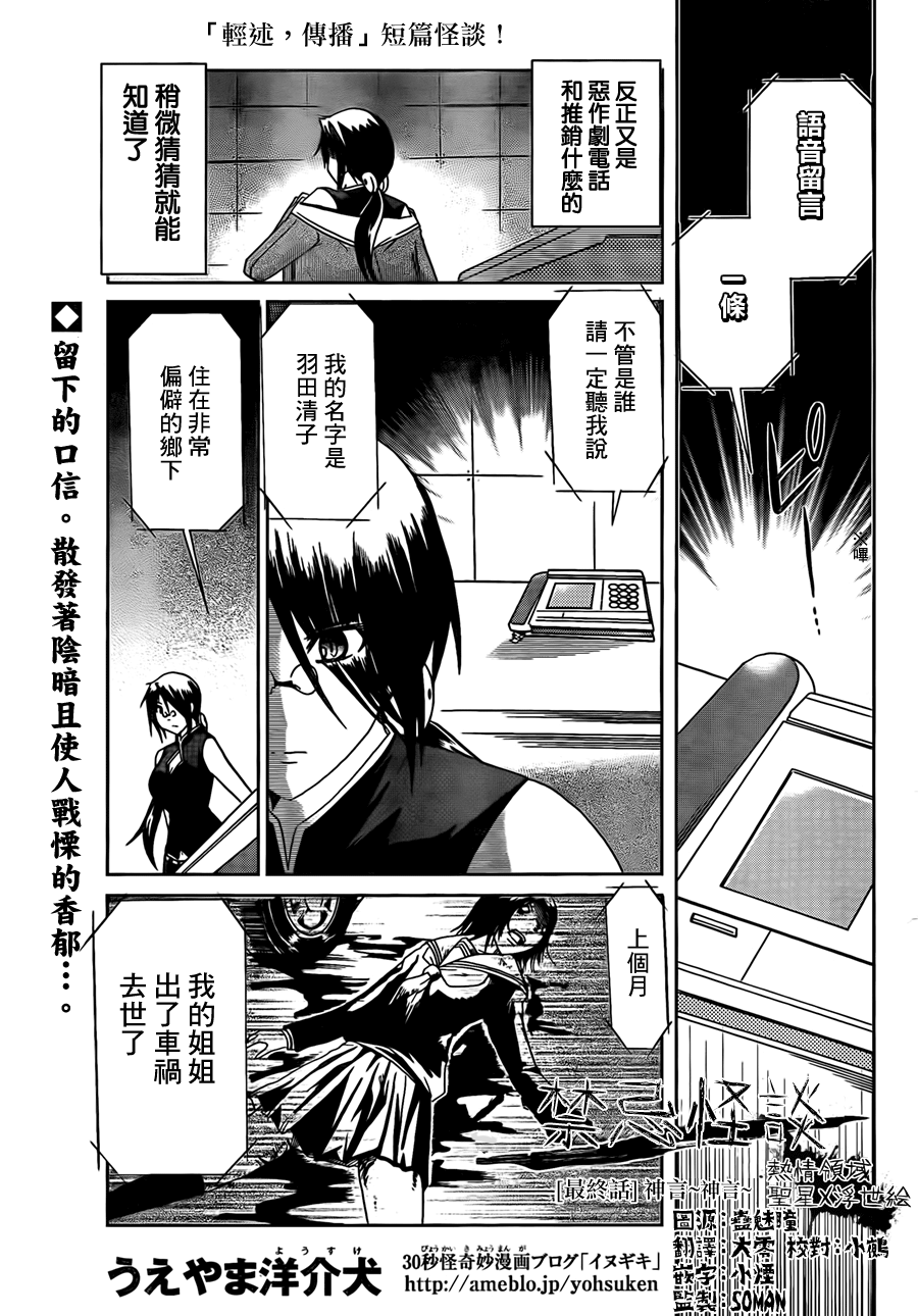 禁忌怪谈第17话图