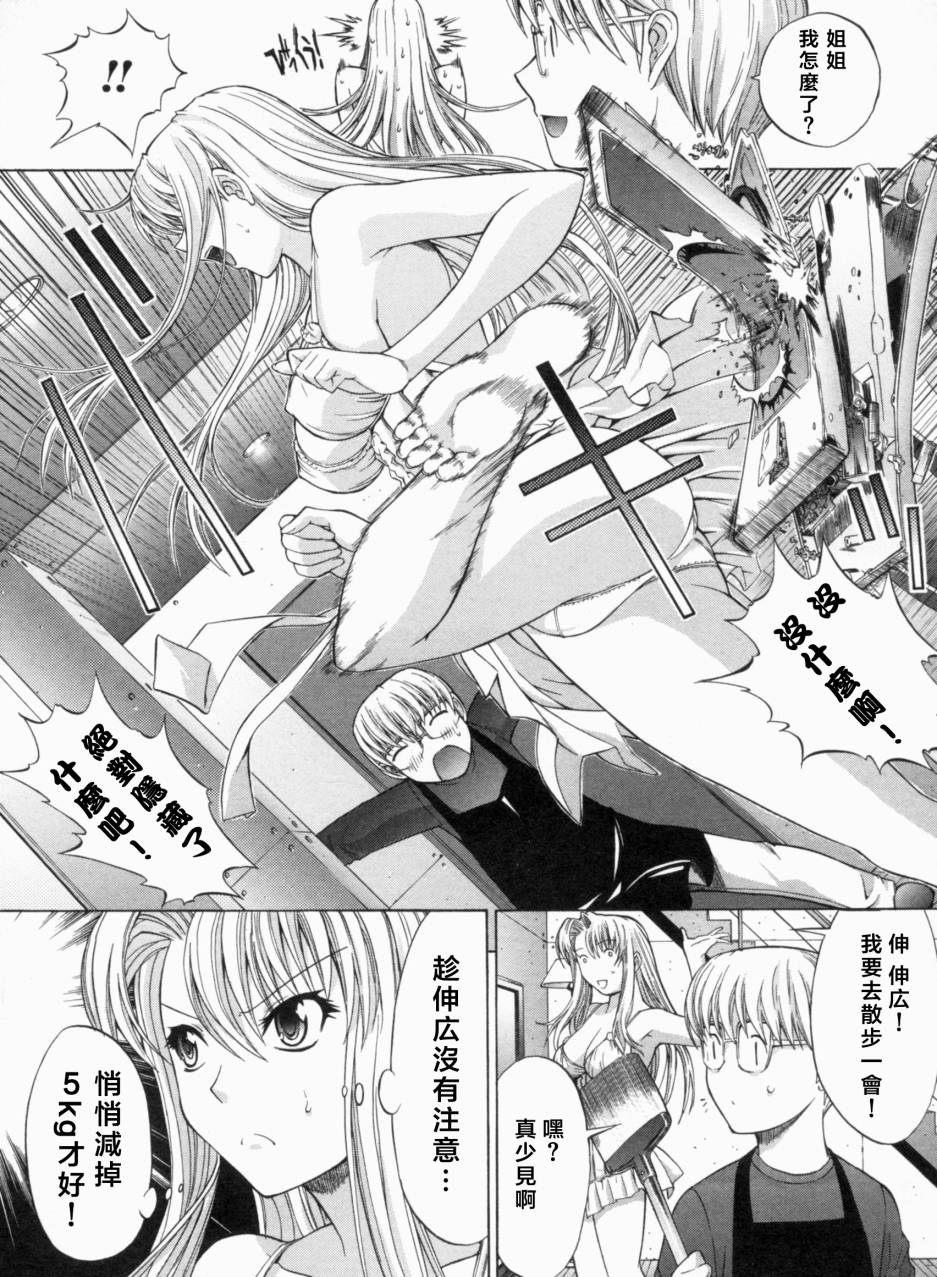 姐姐和我第14话图