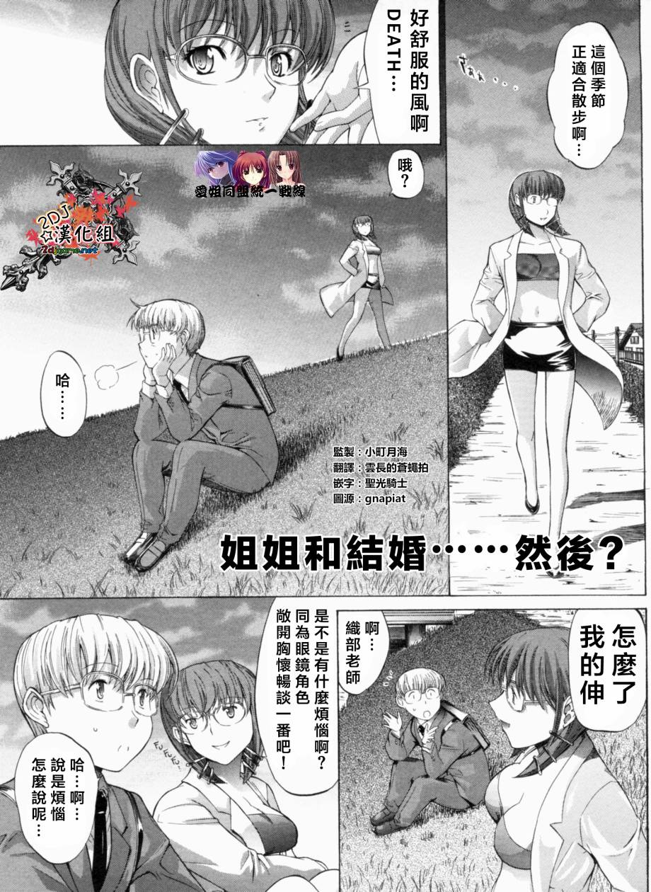 姐姐和我第15话图