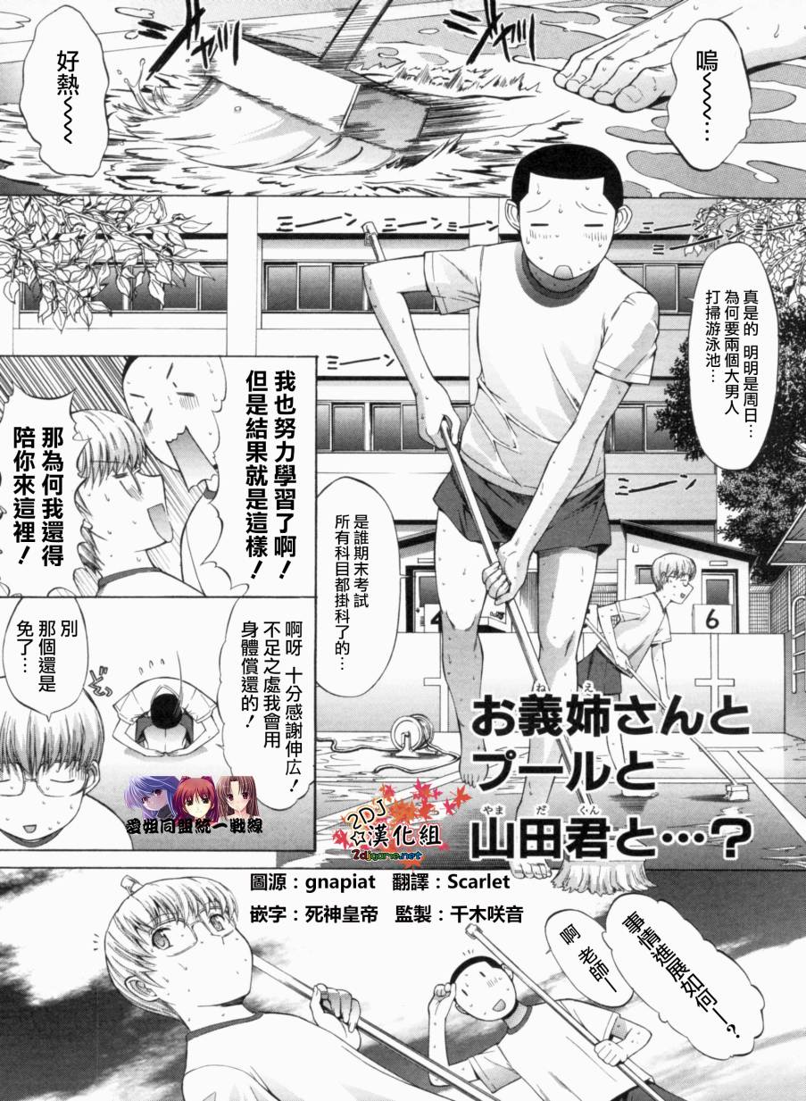 姐姐和我第16话图