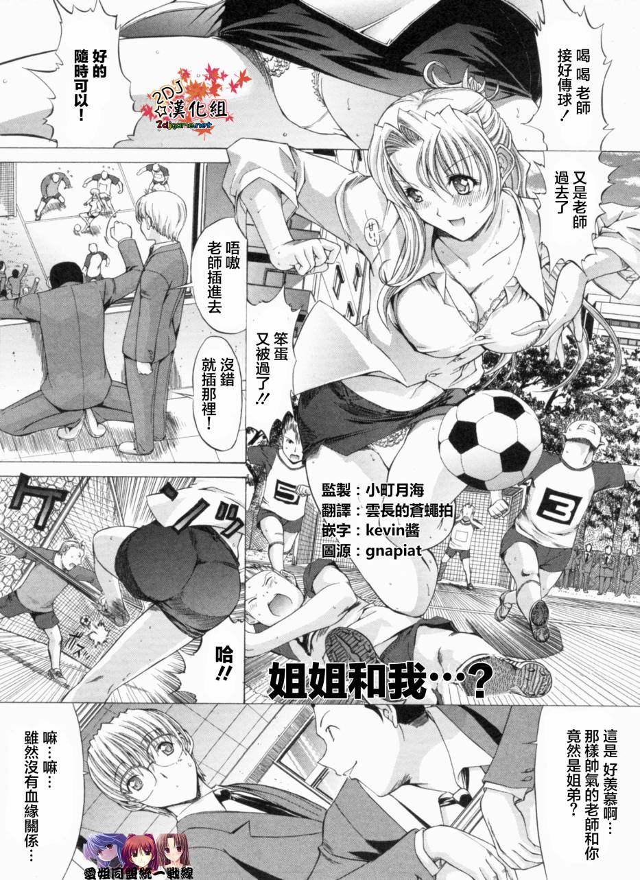 姐姐和我第2话图