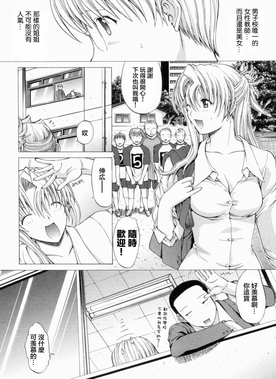 姐姐和我第2话图