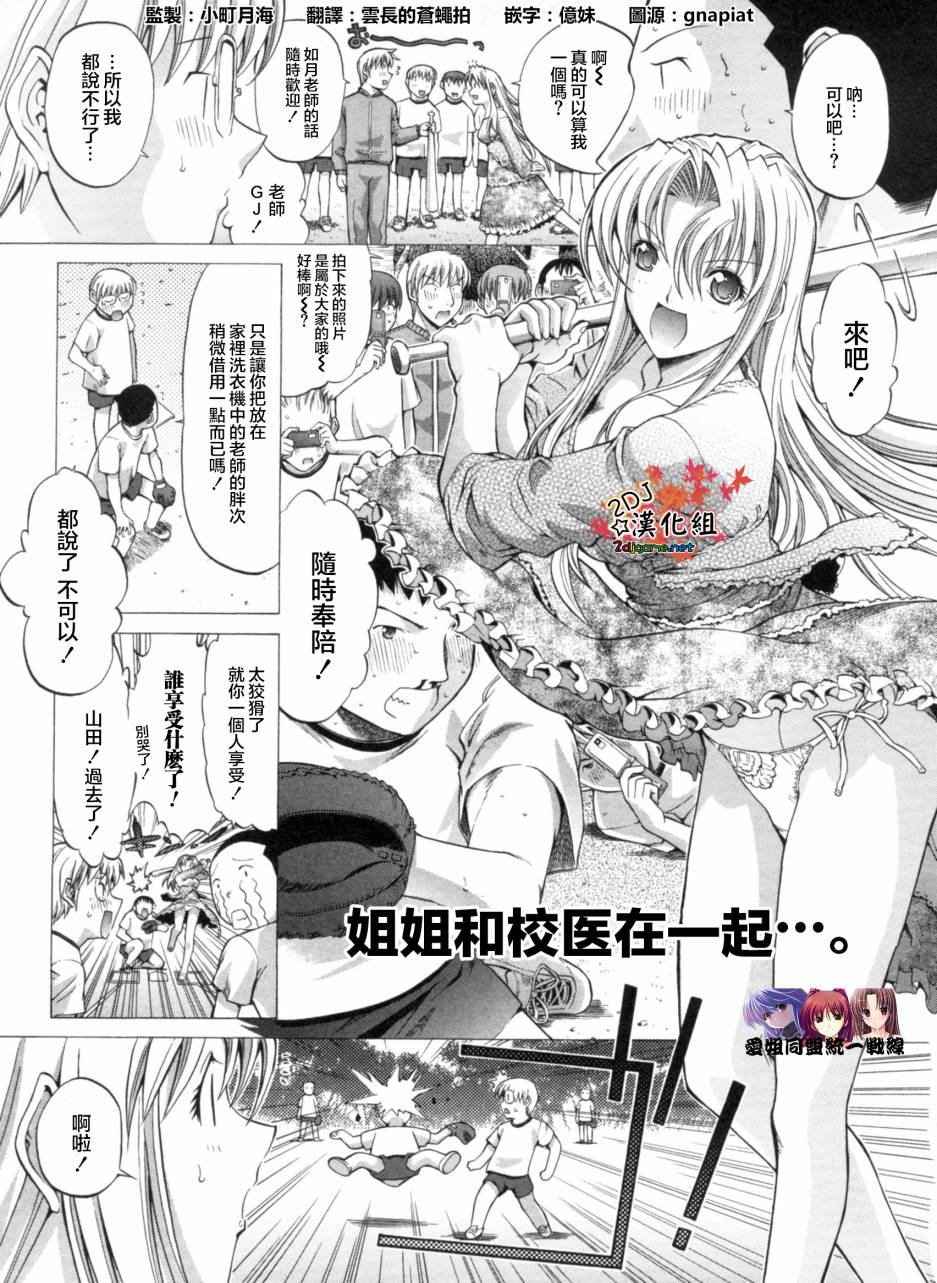 姐姐和我第4话图