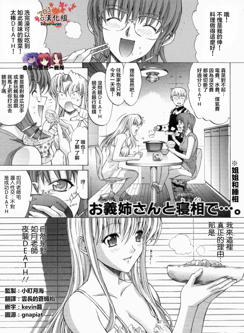 姐姐和我第5话图