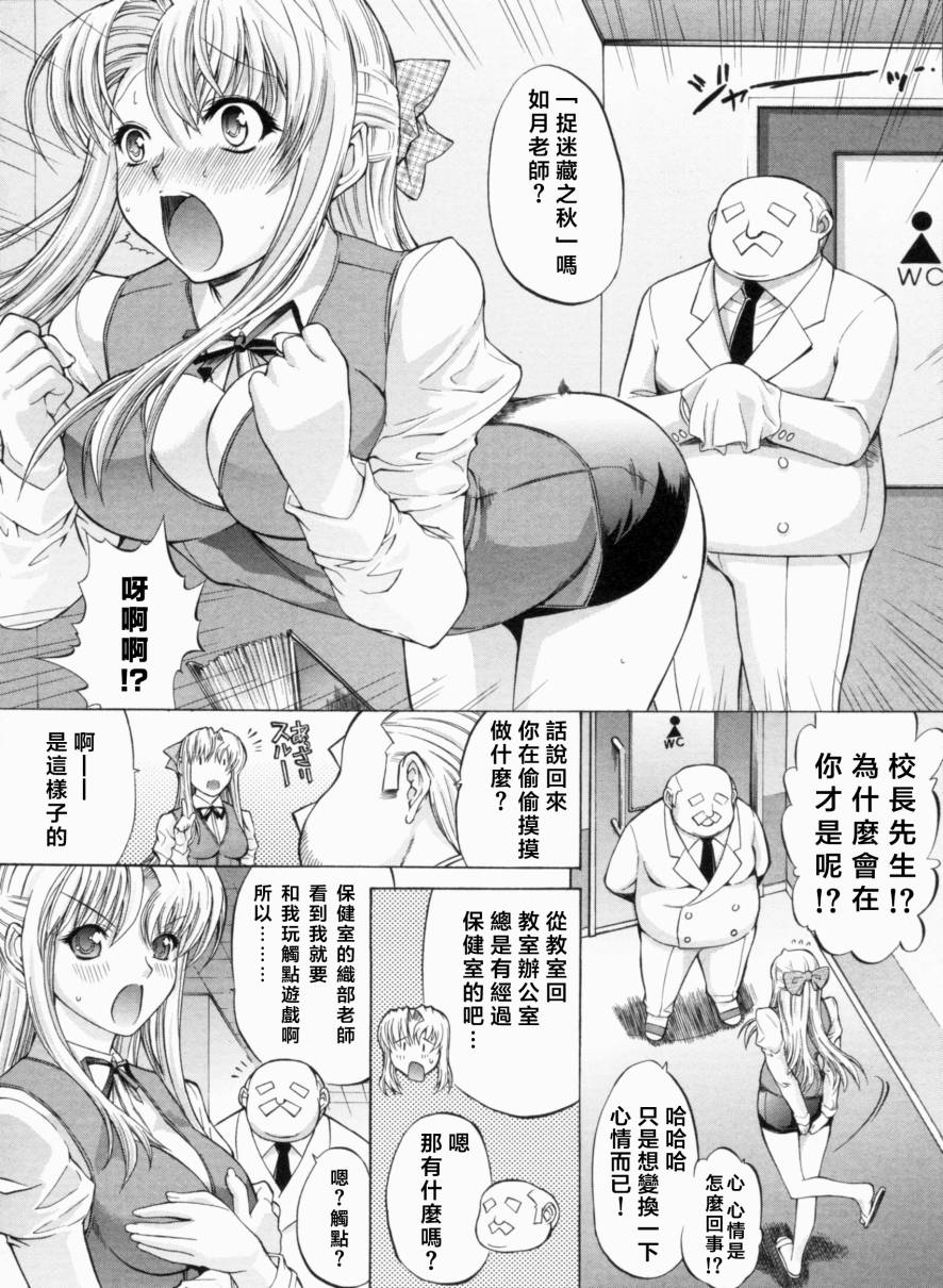 姐姐和我第9话图