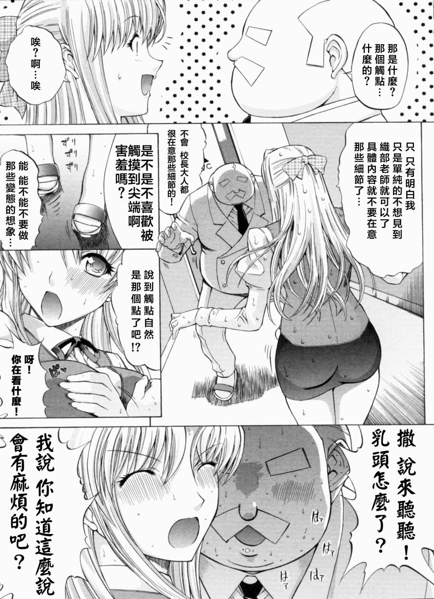 姐姐和我第9话图