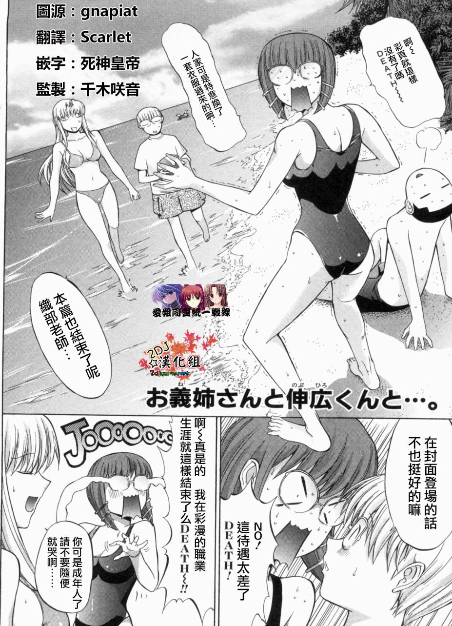 姐姐和我番外图