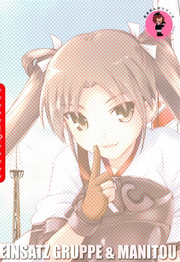 军舰·舰载机的秘密第2卷图
