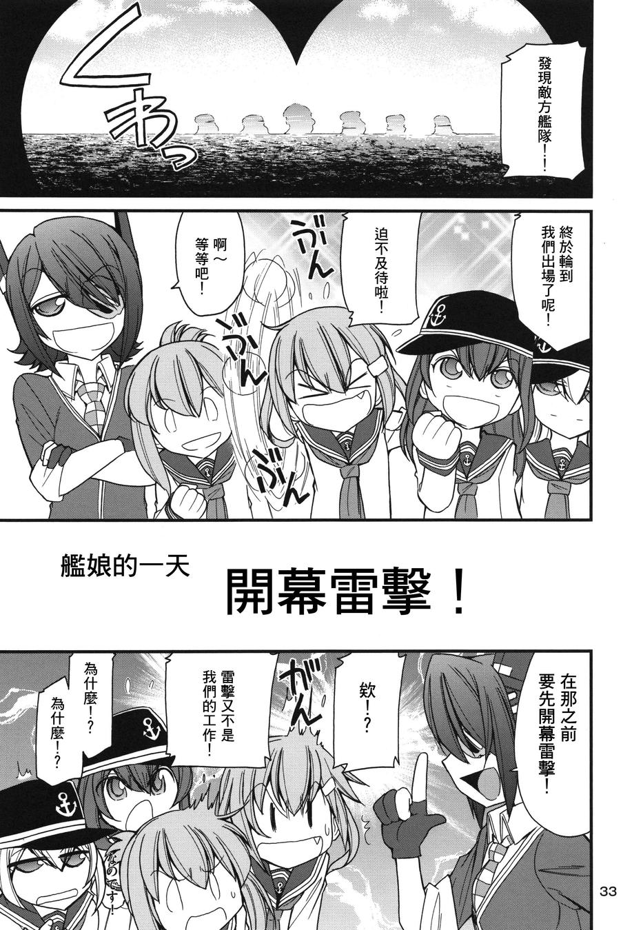 军舰·舰载机的秘密第4话图