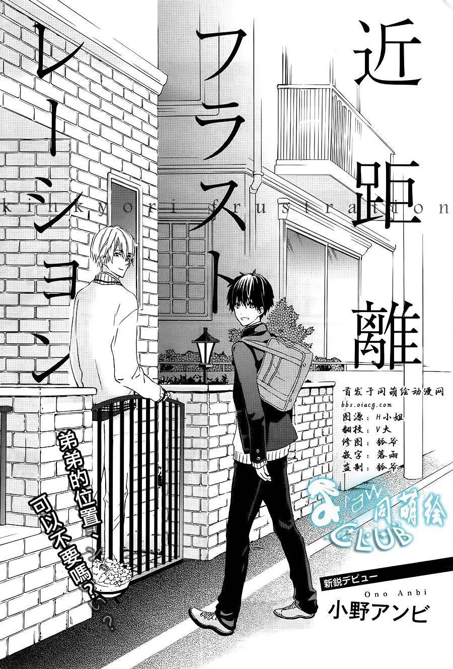 近距离frustration全1话图