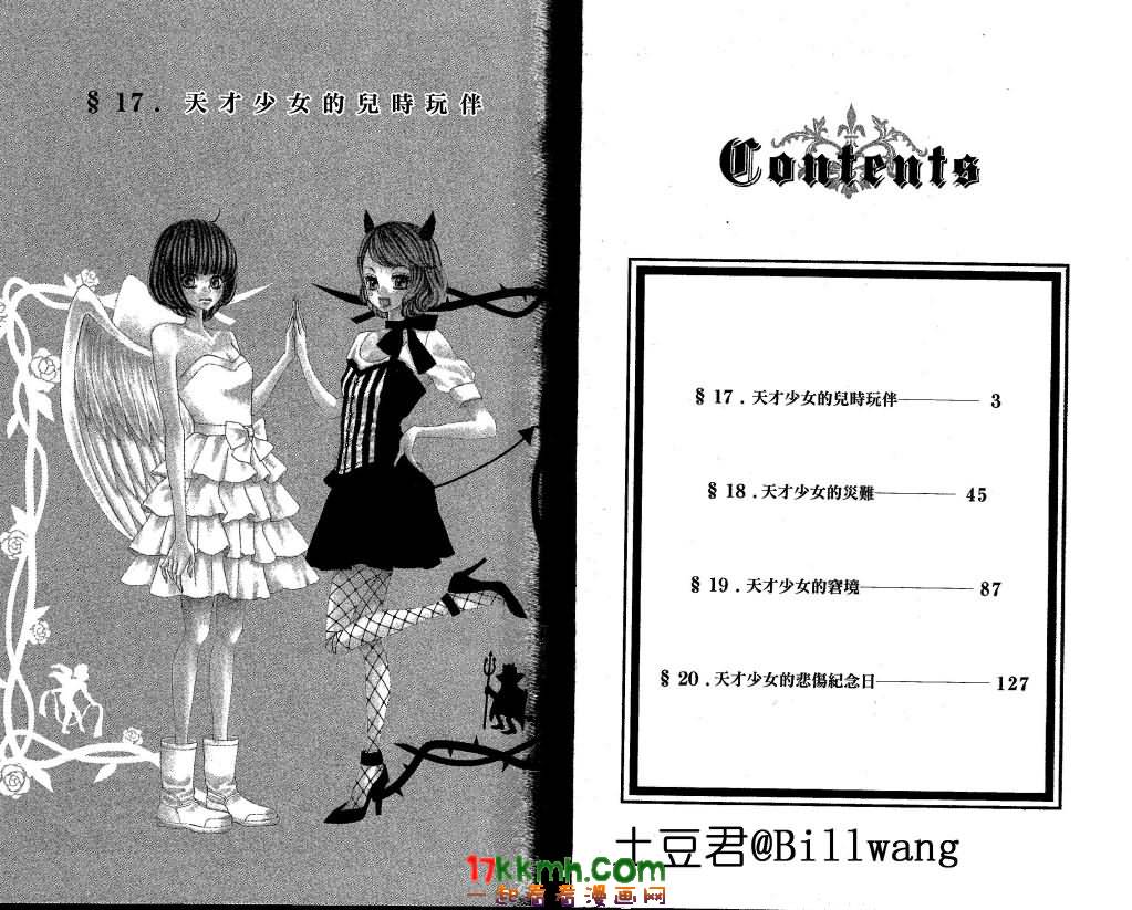 近距离恋爱第5卷图