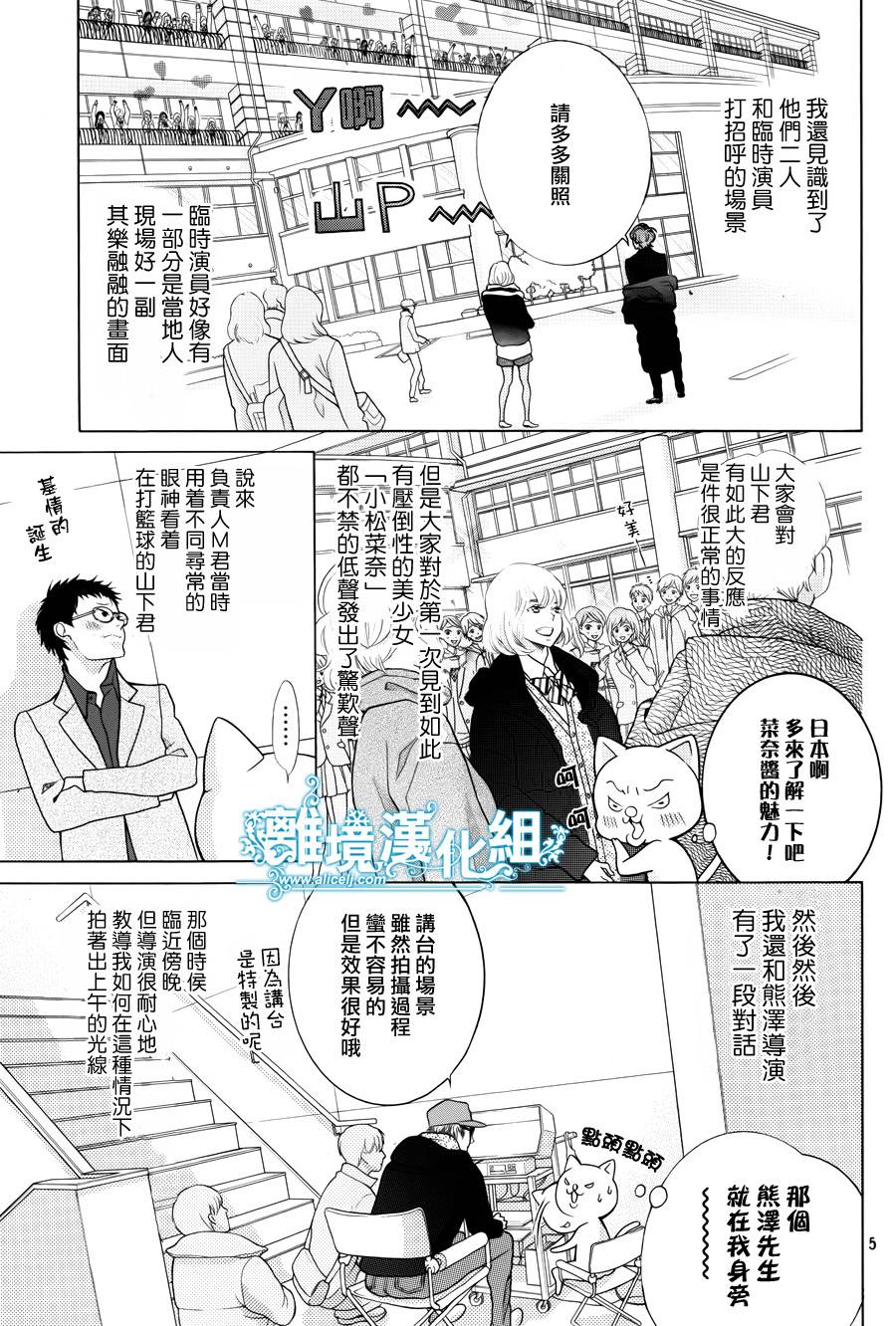 近距离恋爱特别02图
